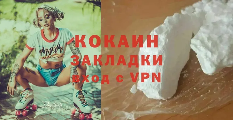 Cocaine VHQ  Кодинск 