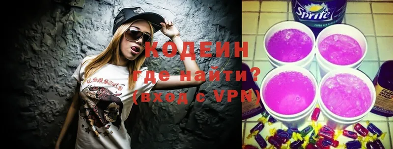 Codein Purple Drank  Кодинск 